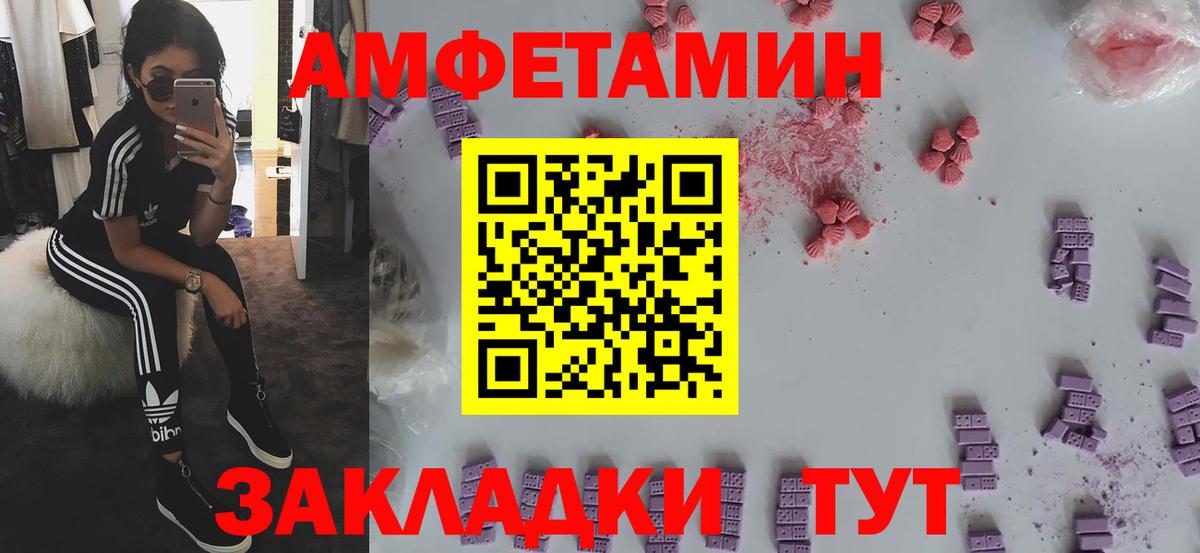 Амфетамин Premium Туапсе