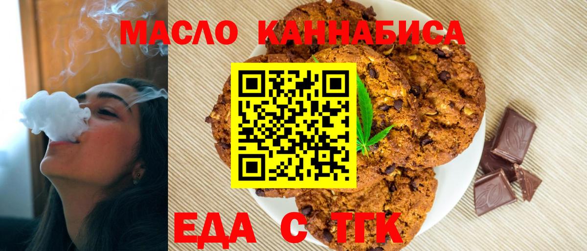 Туапсе  Cannafood конопля  Вход с VPN 