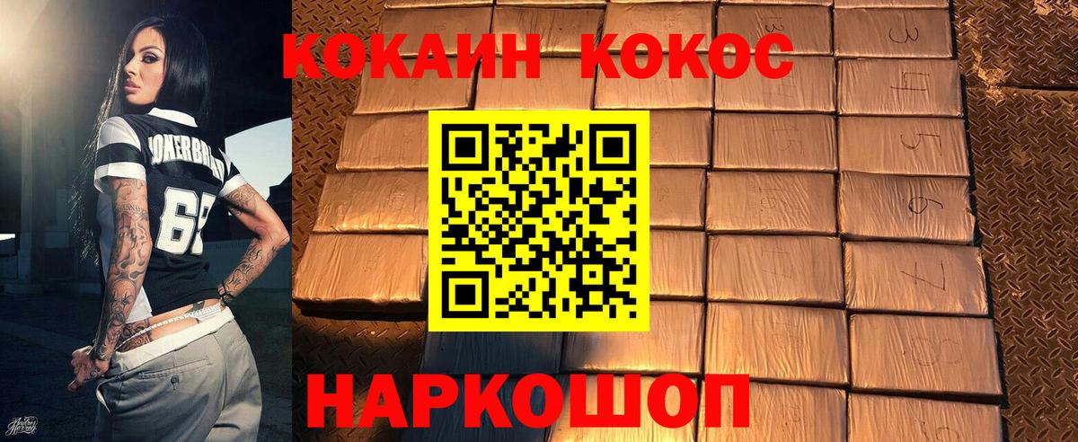 Кокаин 98% Туапсе