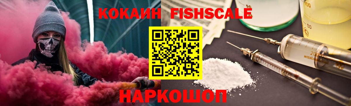 Cocaine 97%  купить наркоту  Cocaine Колумбийский  Туапсе  Вход с VPN 