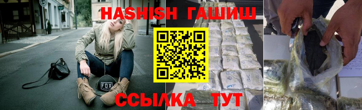 Туапсе  Гашиш Ice-O-Lator  как найти наркотики  Вход с VPN  Гашиш Premium 