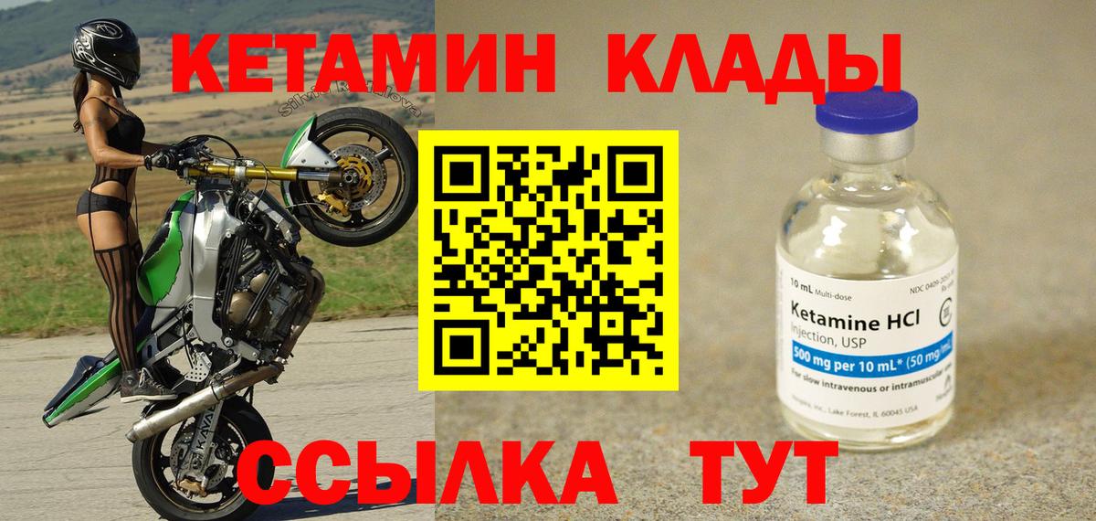 Туапсе  Кетамин VHQ  МЕГА вход  Вход с VPN 