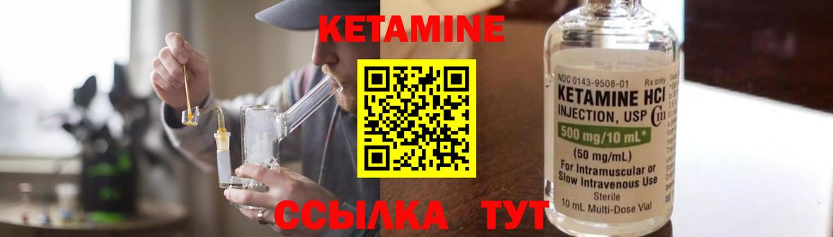 Кетамин VHQ Туапсе