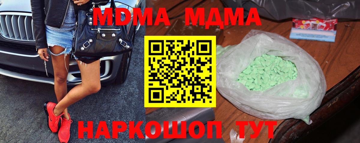 MDMA crystal Туапсе