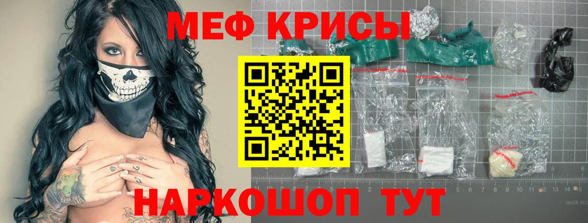 Меф мяу мяу кристаллы Туапсе