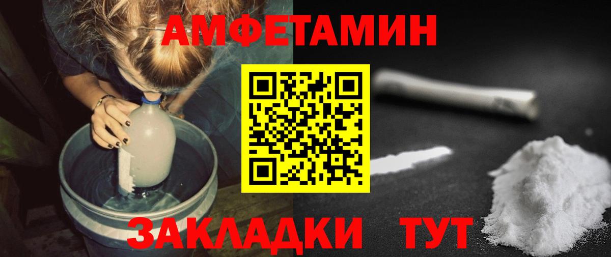 МЕТАМФЕТАМИН витя Туапсе