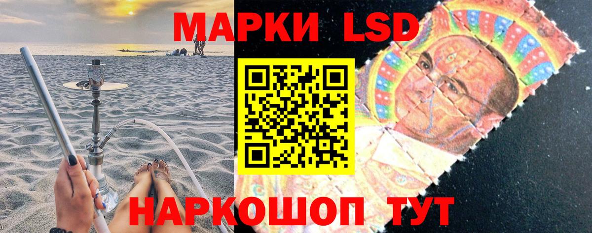 Марки 25I-NBOMe 1500мкг Туапсе