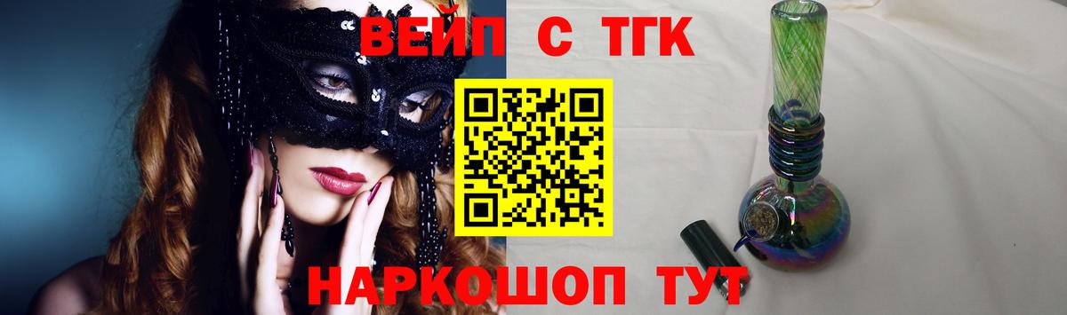 Туапсе  ТГК THC oil  Вход с VPN 