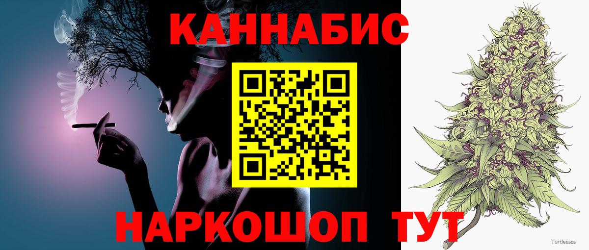 Канабис VHQ  Марихуана семена  Вход с VPN  Канабис THC 21%  Туапсе 