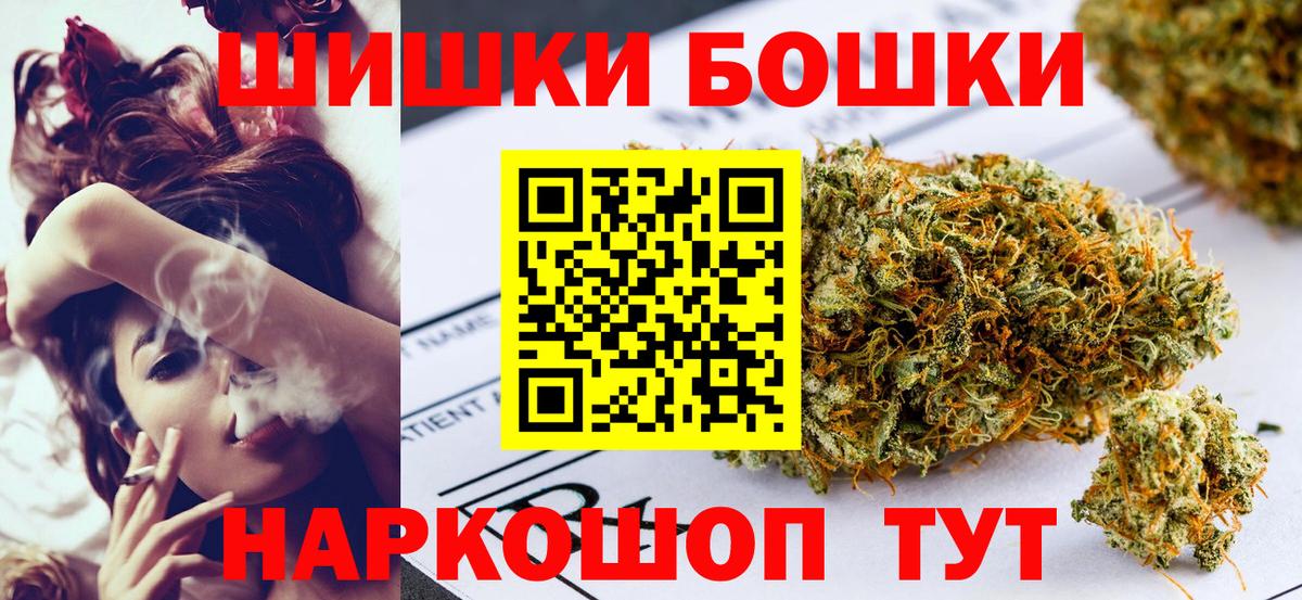 Бошки Шишки план Туапсе